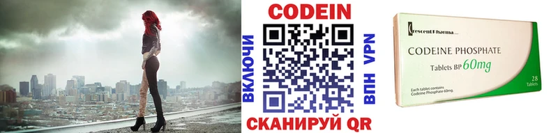 Codein Purple Drank  Всеволожск 